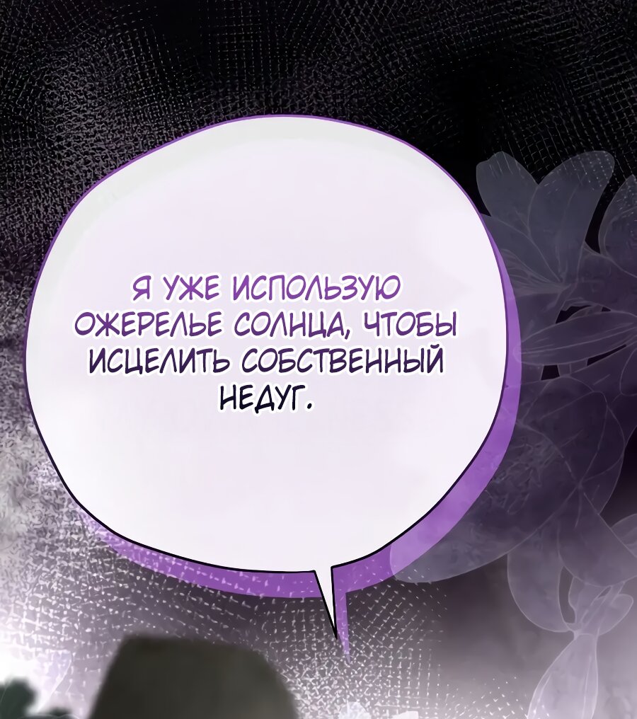 Манга Создатель концовки - Глава 71 Страница 64