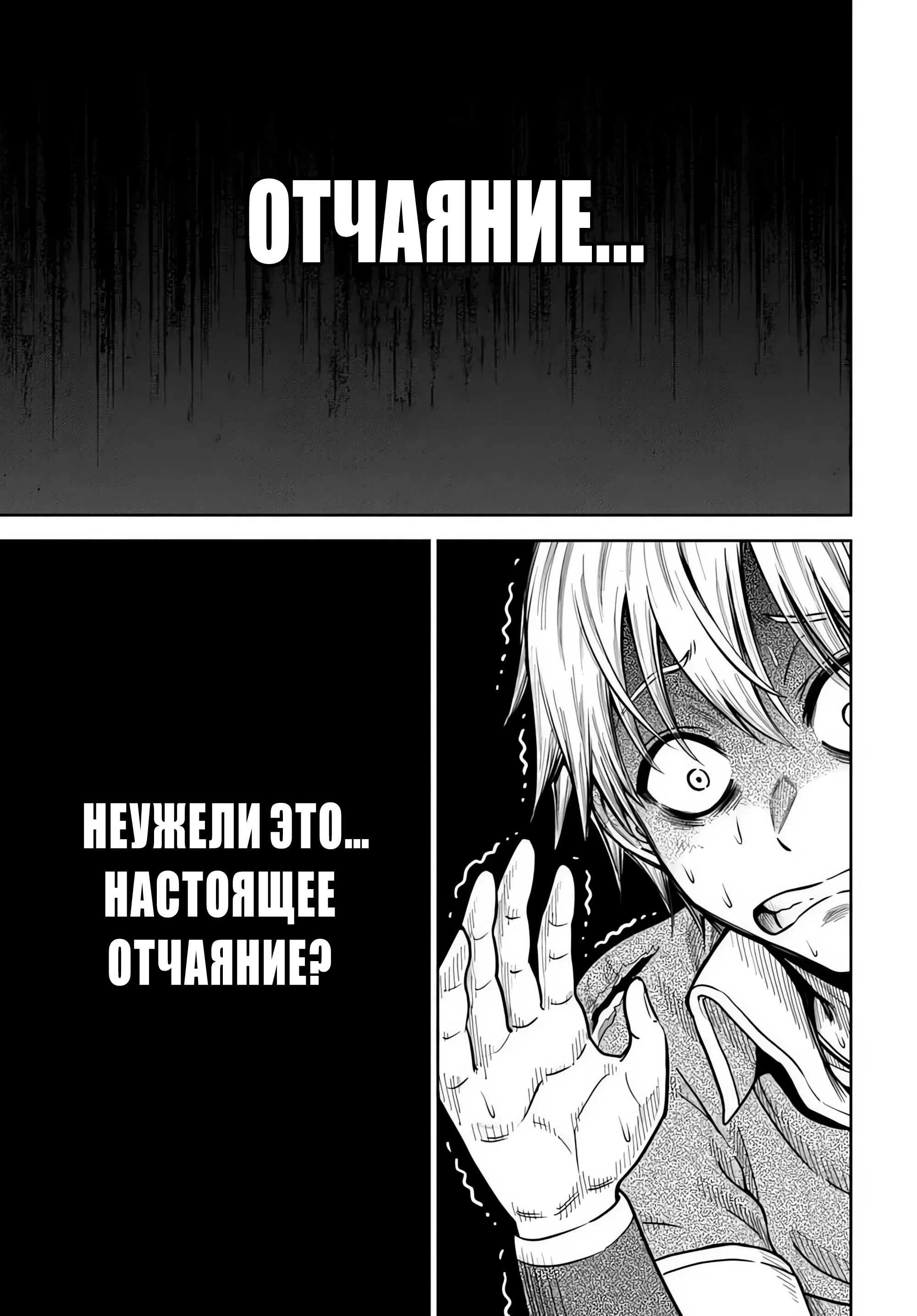 Манга Моя девушка-яндэрэ, прячущаяся в подземелье, убивает меня снова и снова - Глава 35.2 Страница 9