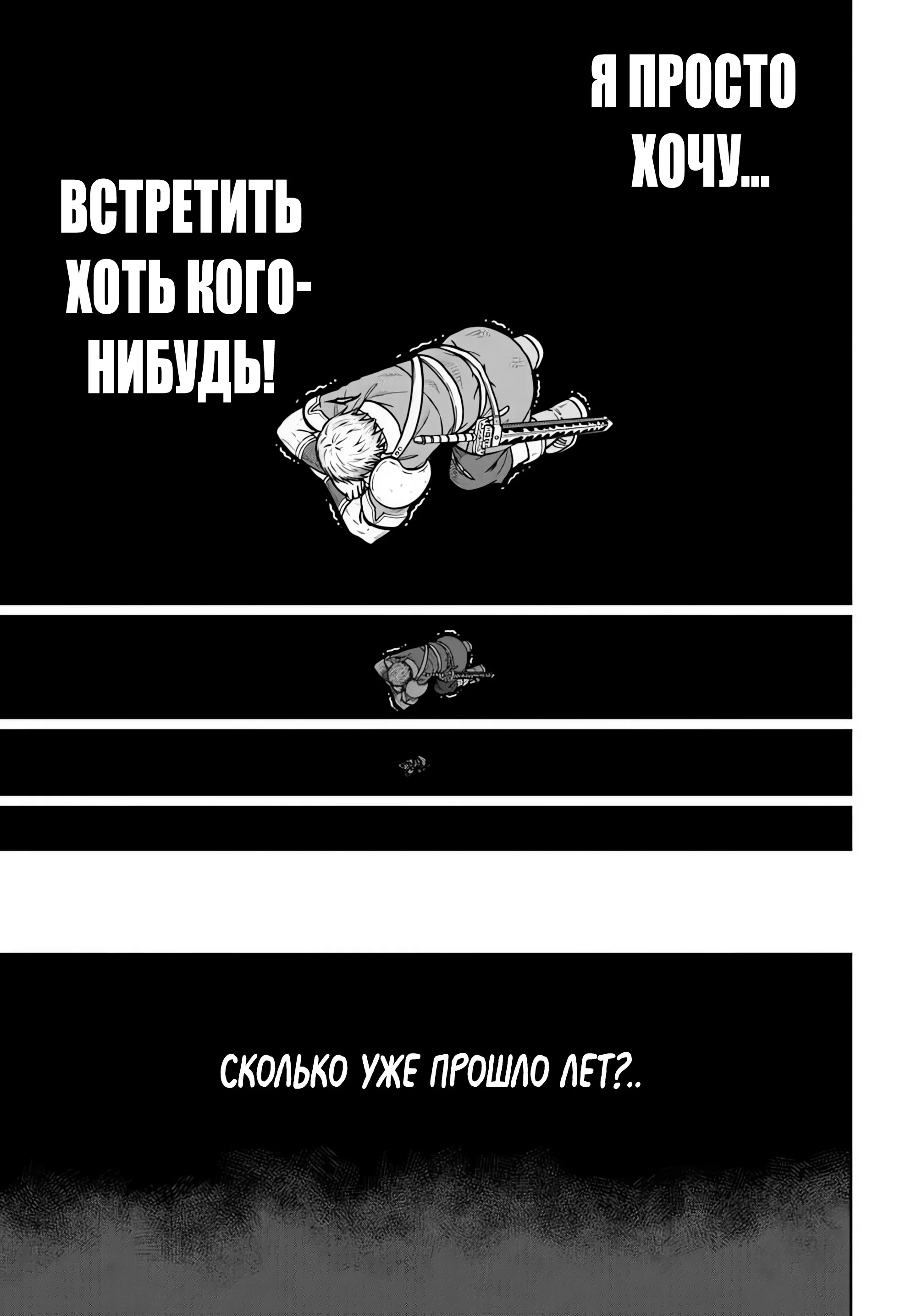 Манга Моя девушка-яндэрэ, прячущаяся в подземелье, убивает меня снова и снова - Глава 35.2 Страница 7