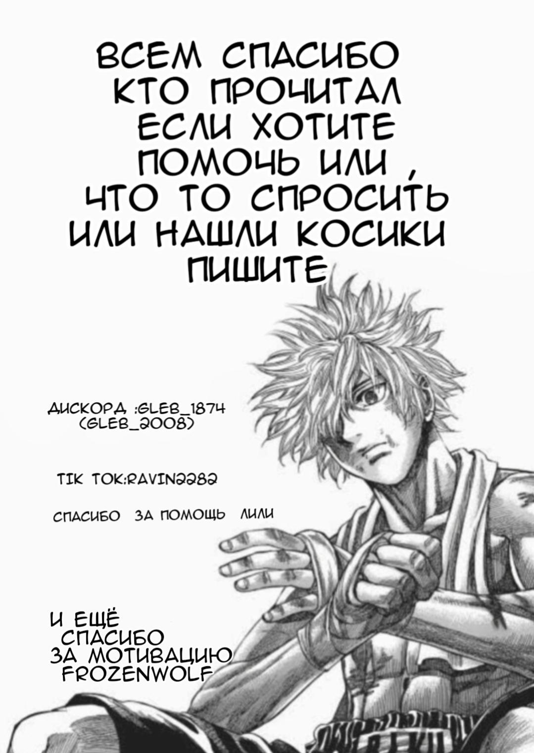 Манга Путь Рику - Глава 122 Страница 19