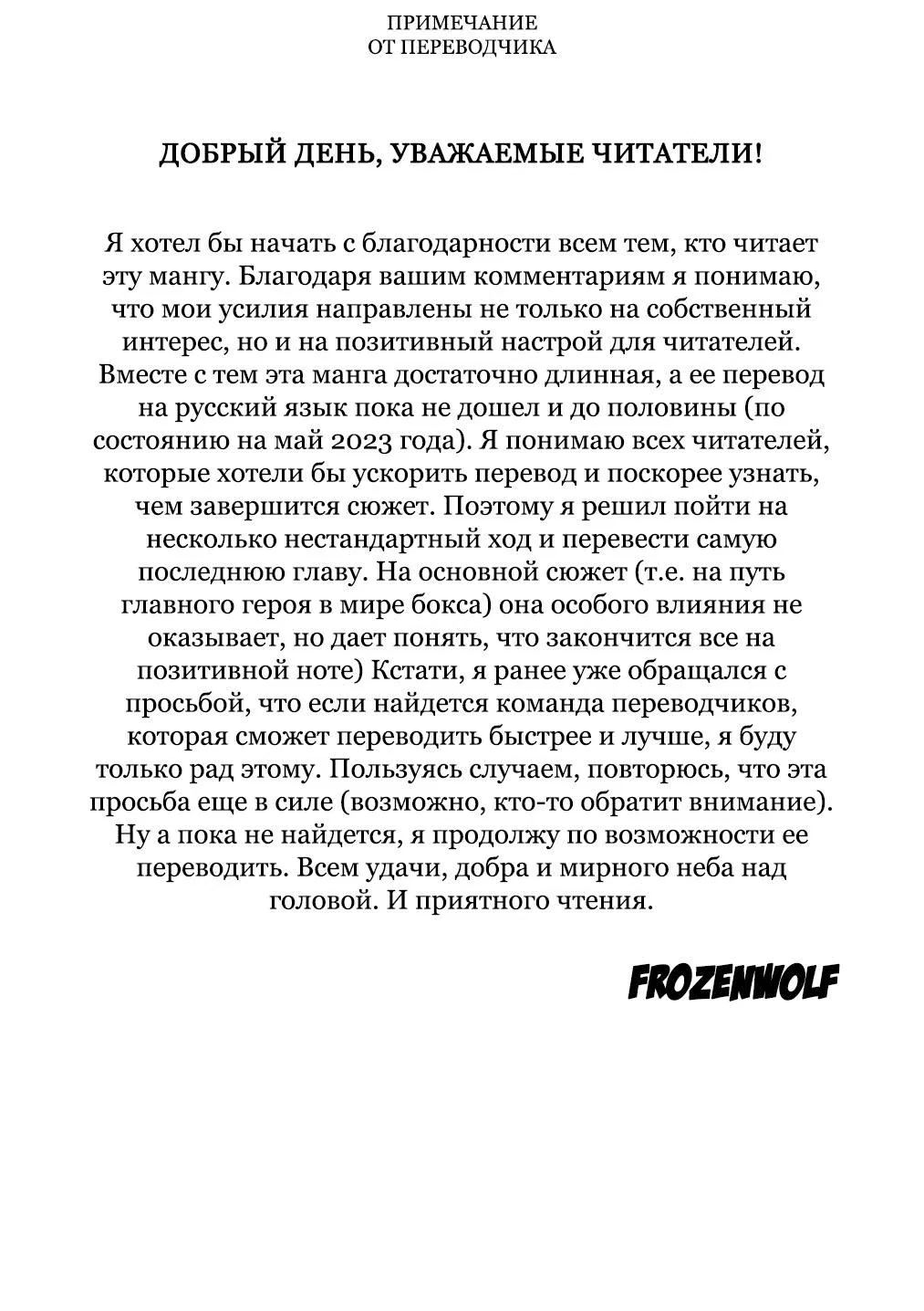 Манга Путь Рику - Глава 241 Страница 1