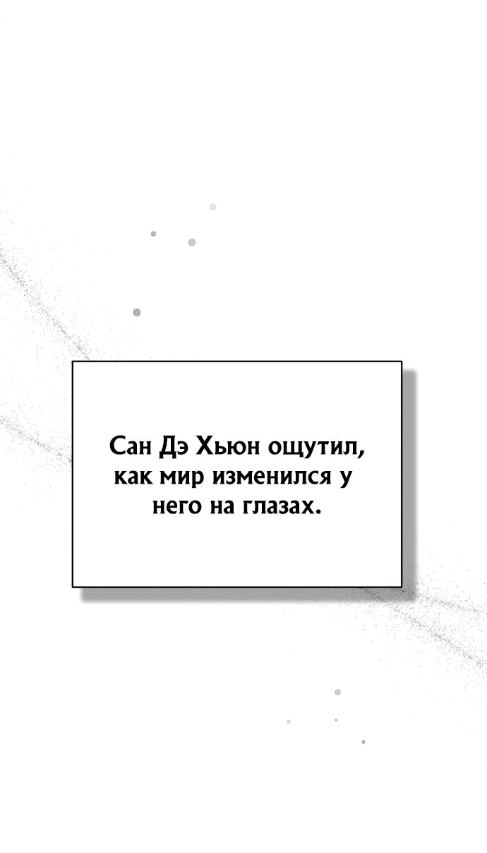 Манга Дьявол возвращается в школьные годы - Глава 44 Страница 4