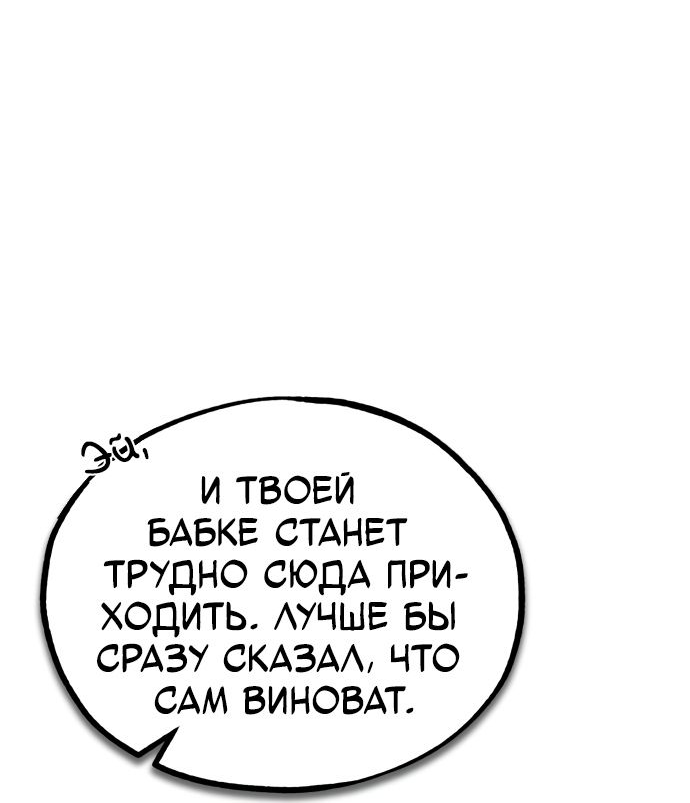 Манга Дьявол возвращается в школьные годы - Глава 46 Страница 49