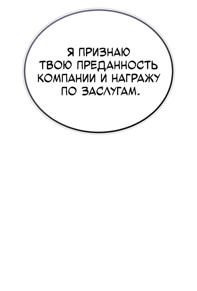 Манга Дьявол возвращается в школьные годы - Глава 47 Страница 70