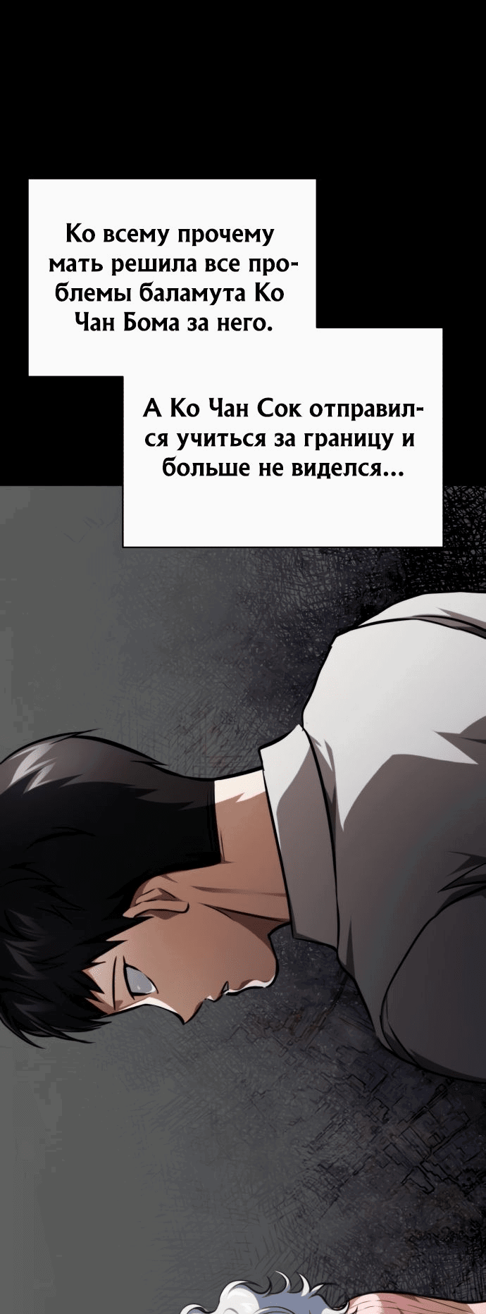 Манга Дьявол возвращается в школьные годы - Глава 48 Страница 14