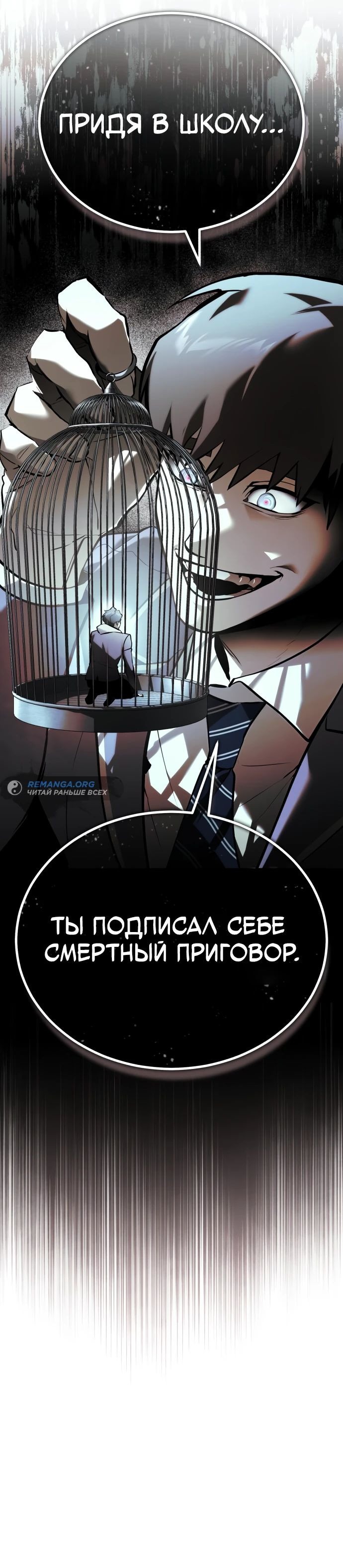 Манга Дьявол возвращается в школьные годы - Глава 66 Страница 86