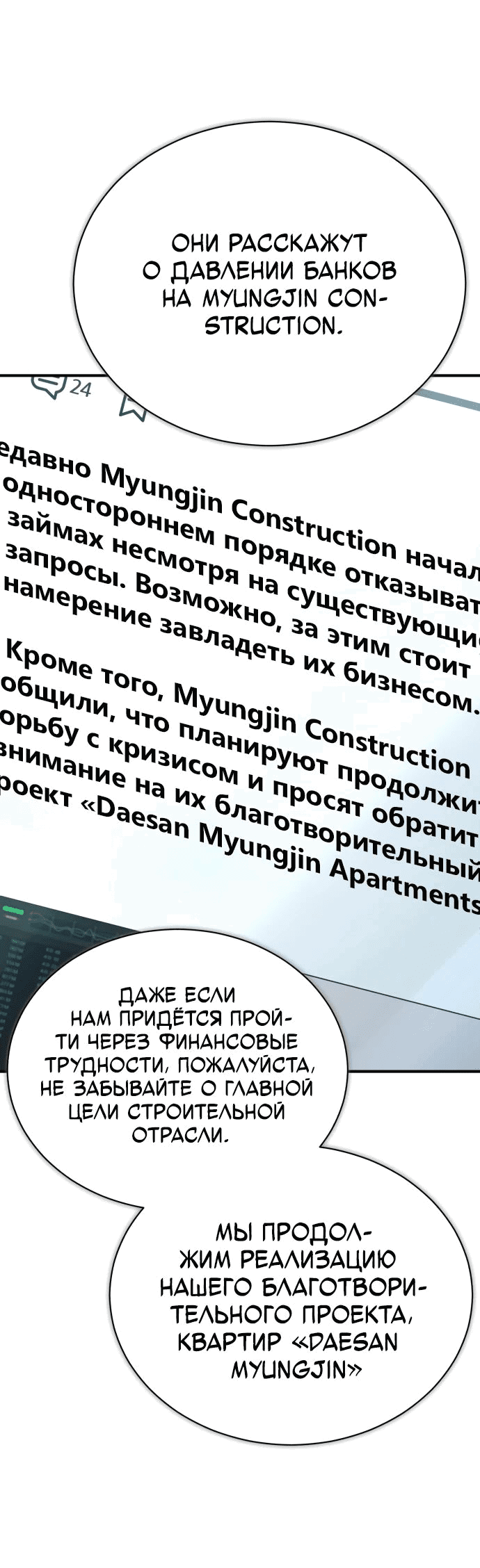Манга Дьявол возвращается в школьные годы - Глава 73 Страница 28