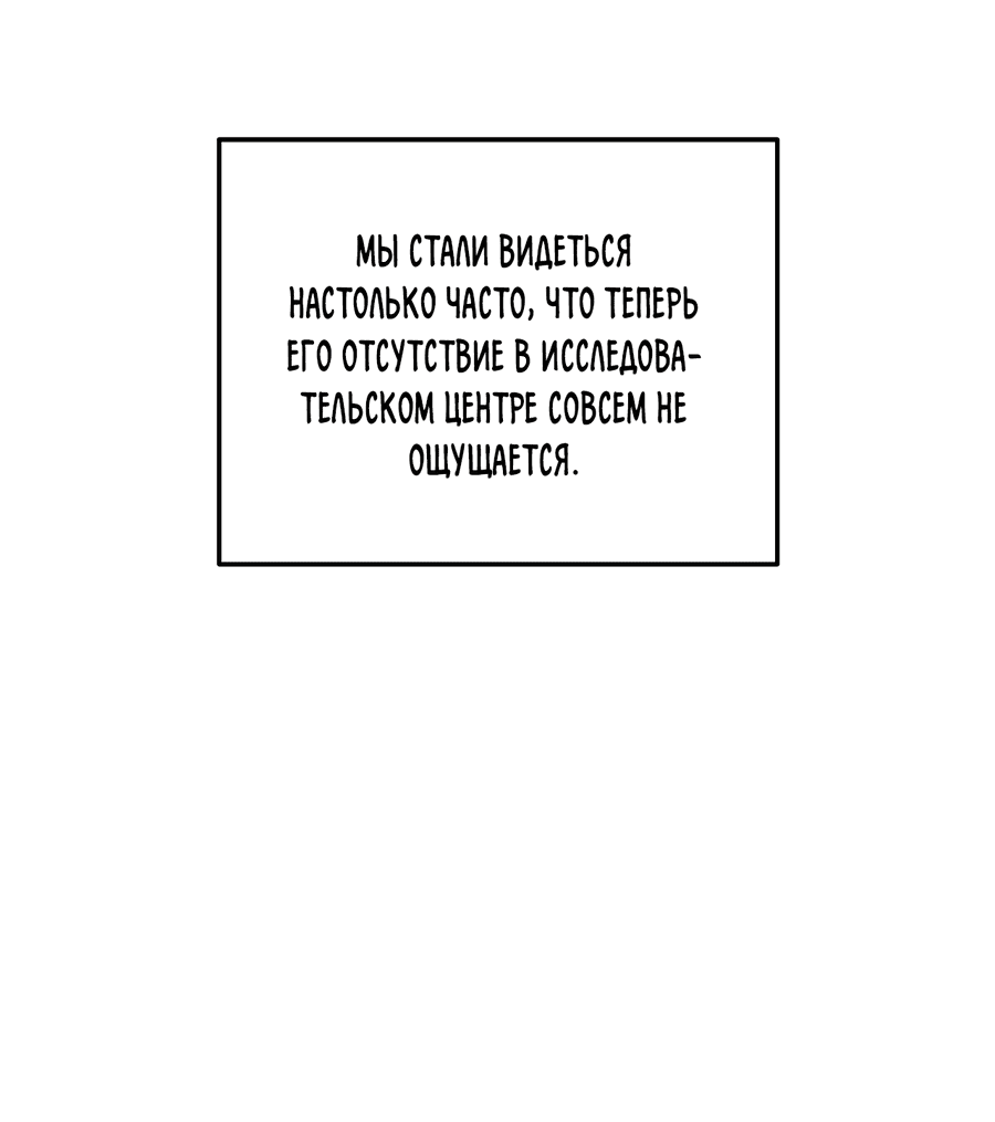 Манга Над раем - Глава 13 Страница 32