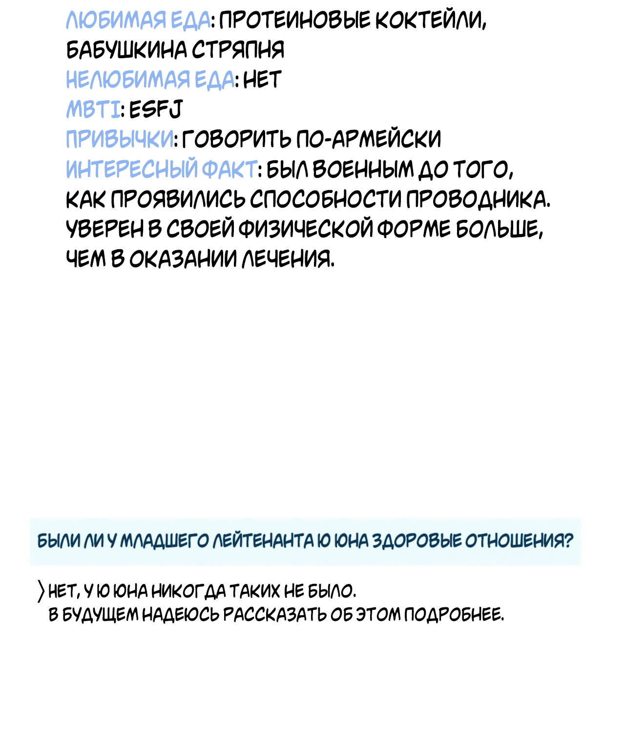 Манга Над раем - Глава 30.5 Страница 11