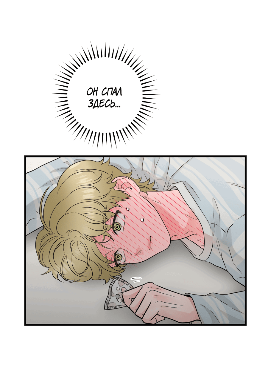Манга Над раем - Глава 37 Страница 34