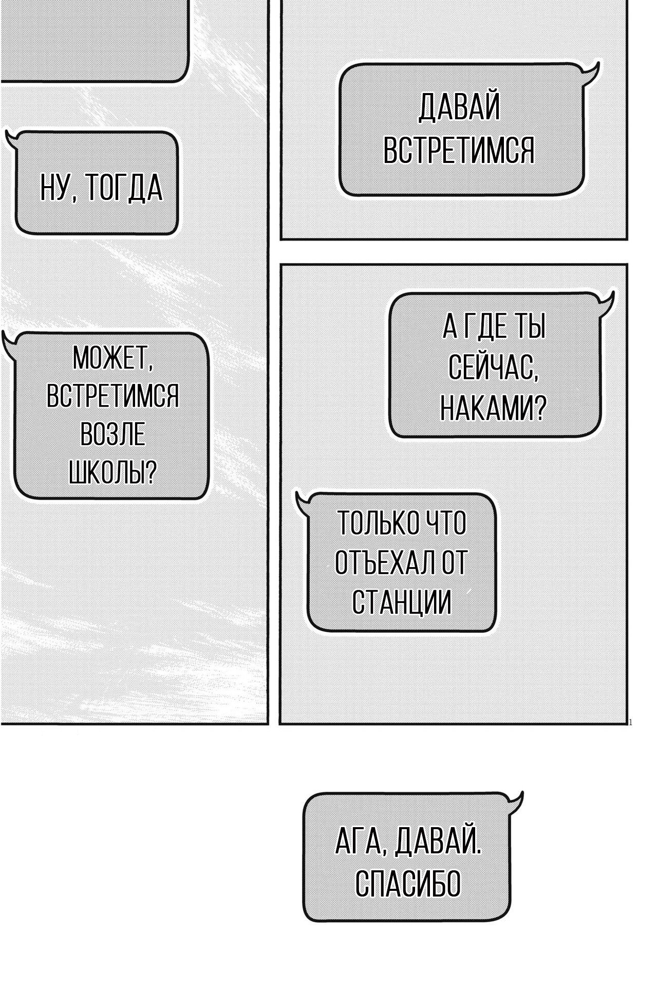 Манга Бессонница после школы - Глава 114 Страница 1