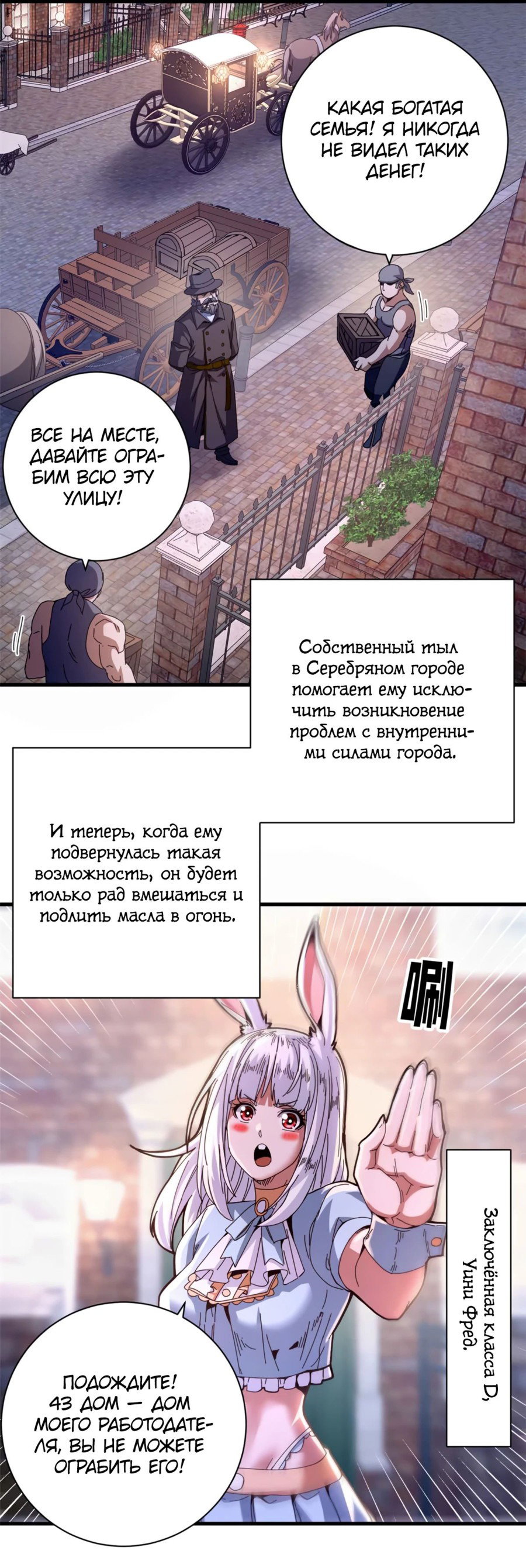 Манга Надзиратель, охраняющий ведьм - Глава 93 Страница 31