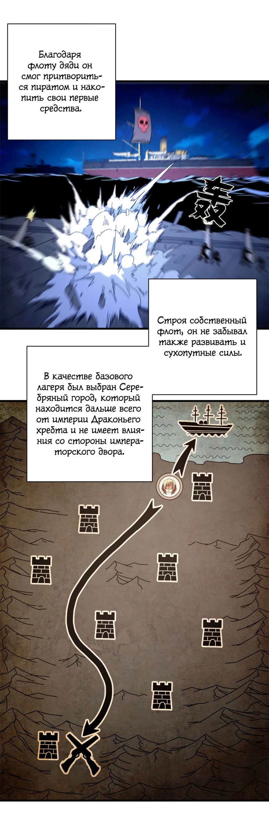 Манга Надзиратель, охраняющий ведьм - Глава 93 Страница 22
