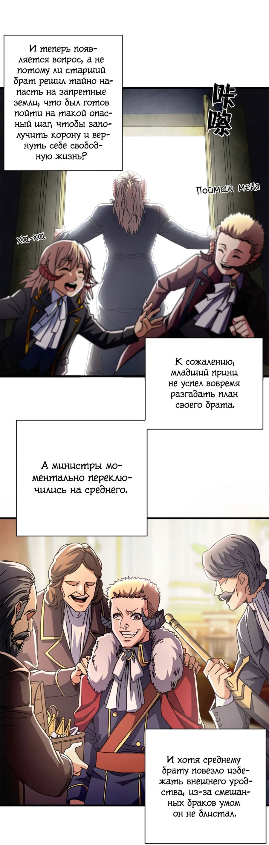 Манга Надзиратель, охраняющий ведьм - Глава 93 Страница 14