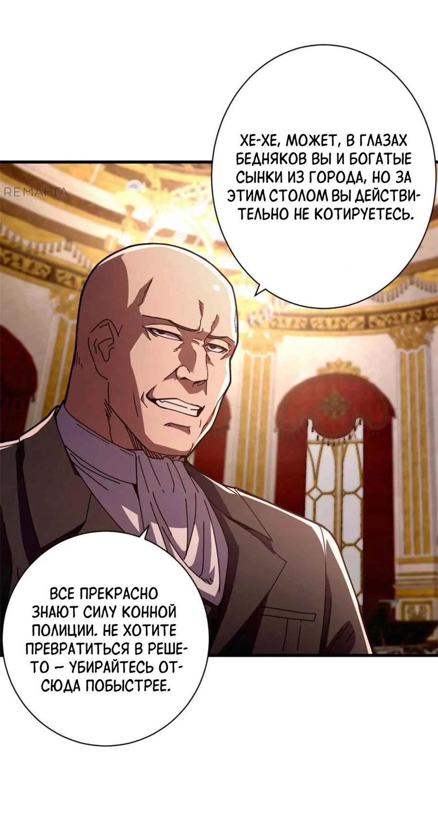 Манга Надзиратель, охраняющий ведьм - Глава 111 Страница 34