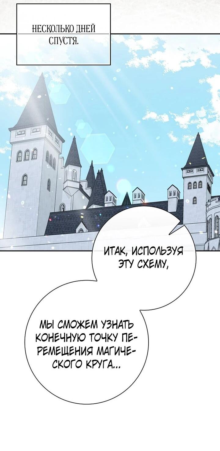 Манга Игрок максимального уровня - Глава 118 Страница 17
