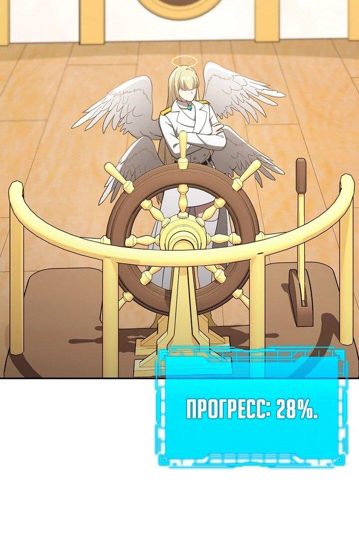 Манга Игрок максимального уровня - Глава 117 Страница 59