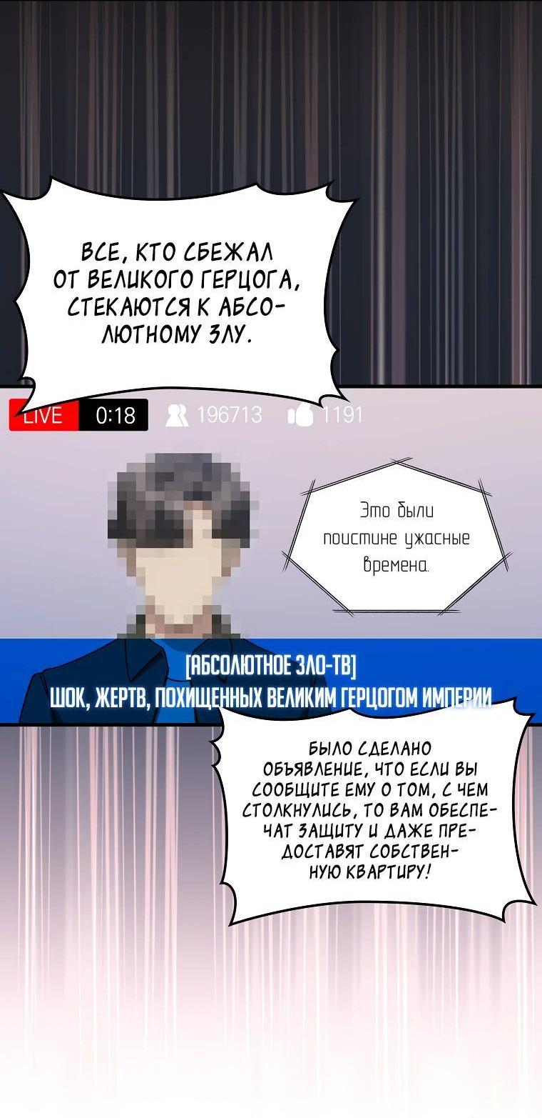 Манга Игрок максимального уровня - Глава 85 Страница 24