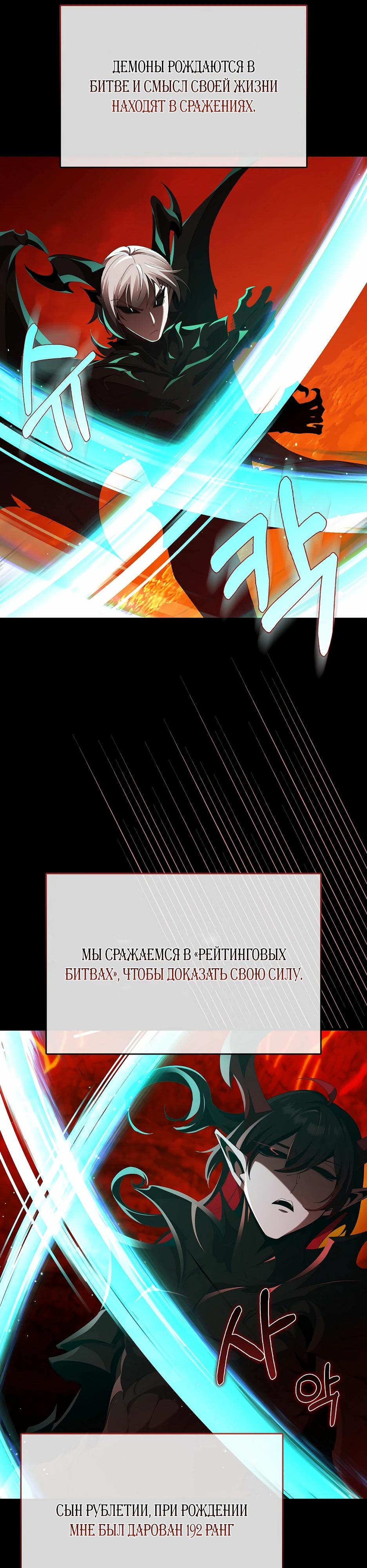 Манга Игрок максимального уровня - Глава 113 Страница 5