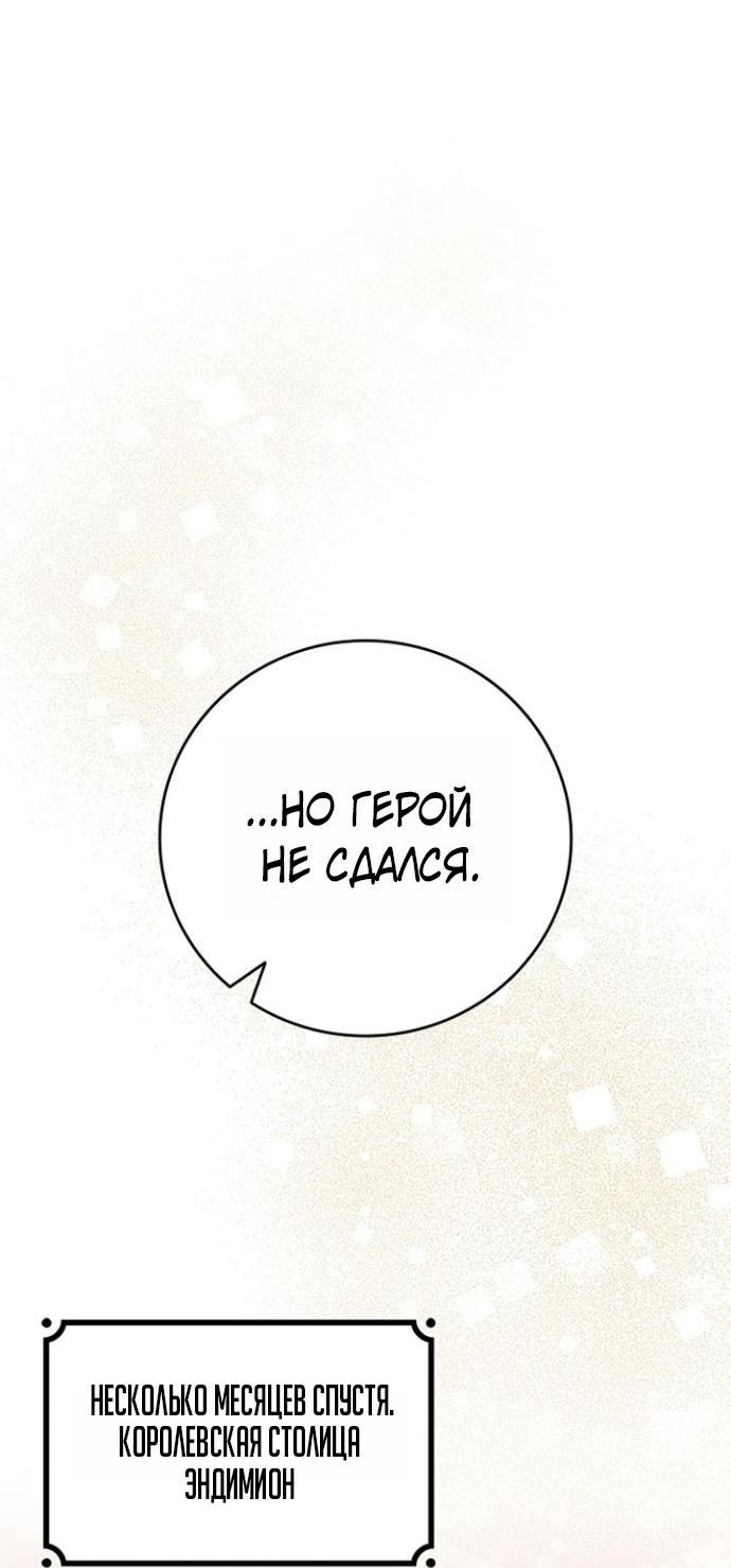 Манга Маг, пожирающий драконов - Глава 137 Страница 42