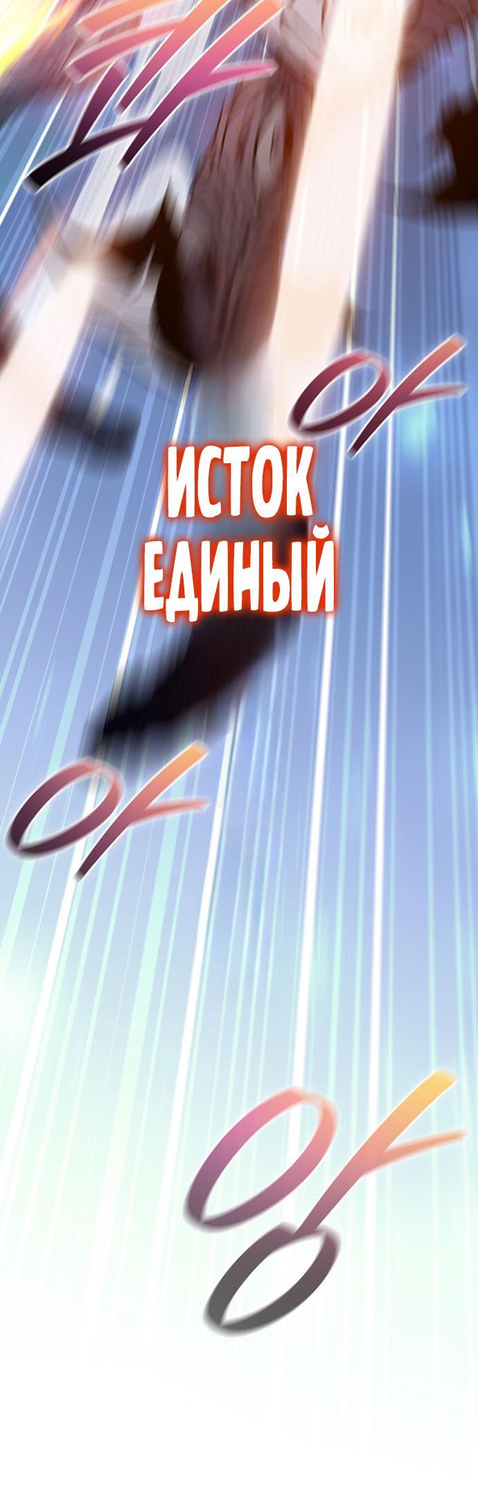 Манга Маг, пожирающий драконов - Глава 137 Страница 38
