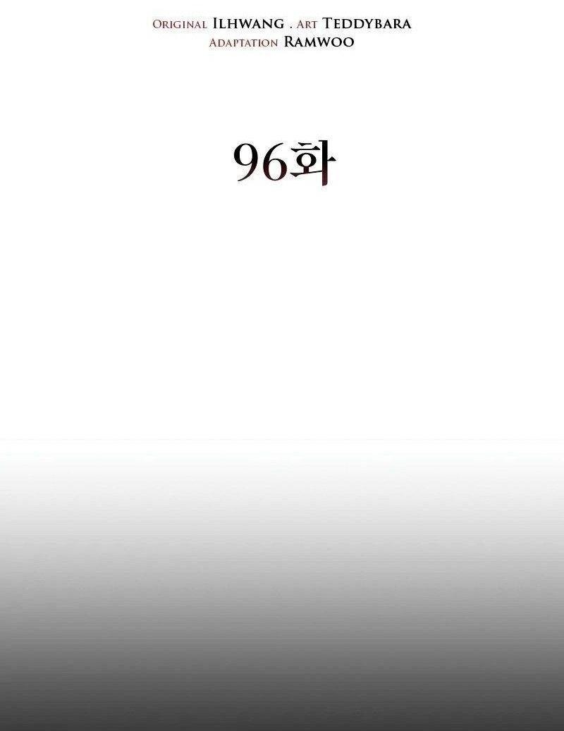 Манга Маг, пожирающий драконов - Глава 96 Страница 33