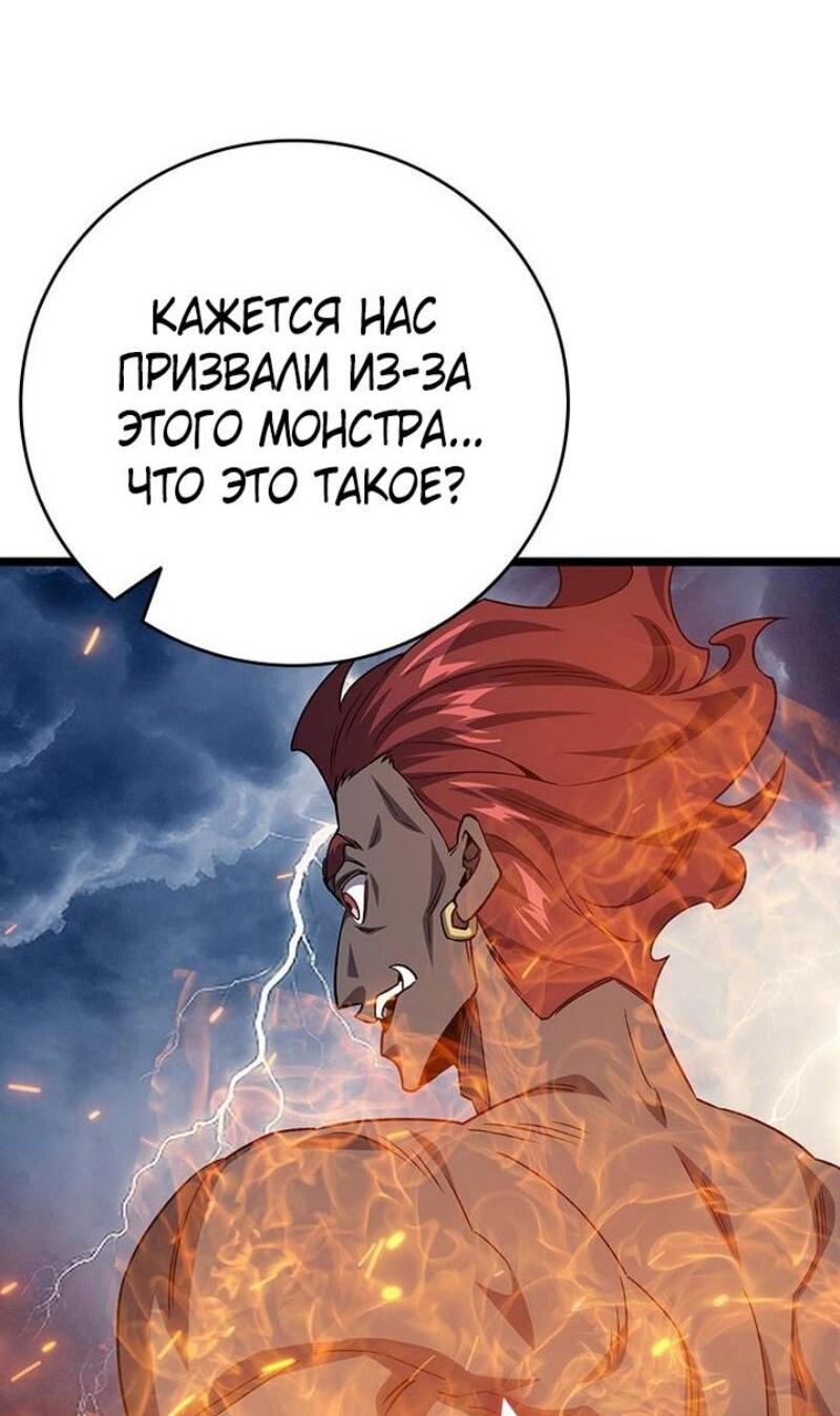 Манга Маг, пожирающий драконов - Глава 113 Страница 15