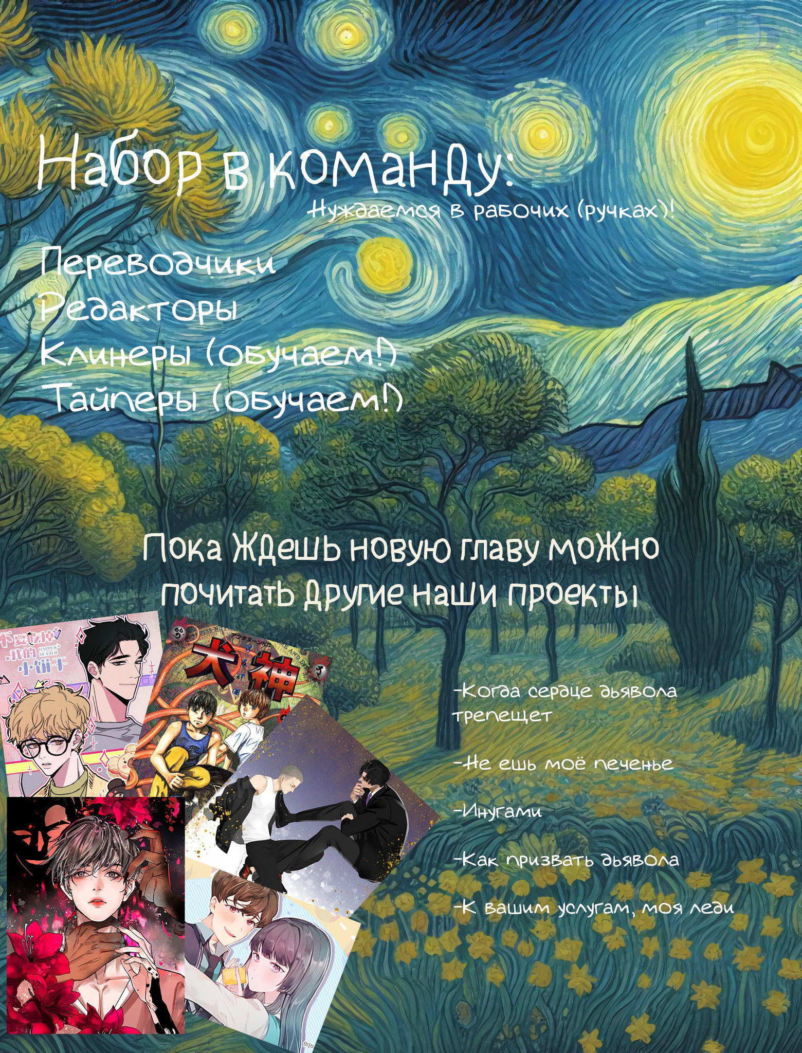 Манга Не ешь моё печенье - Глава 38 Страница 36