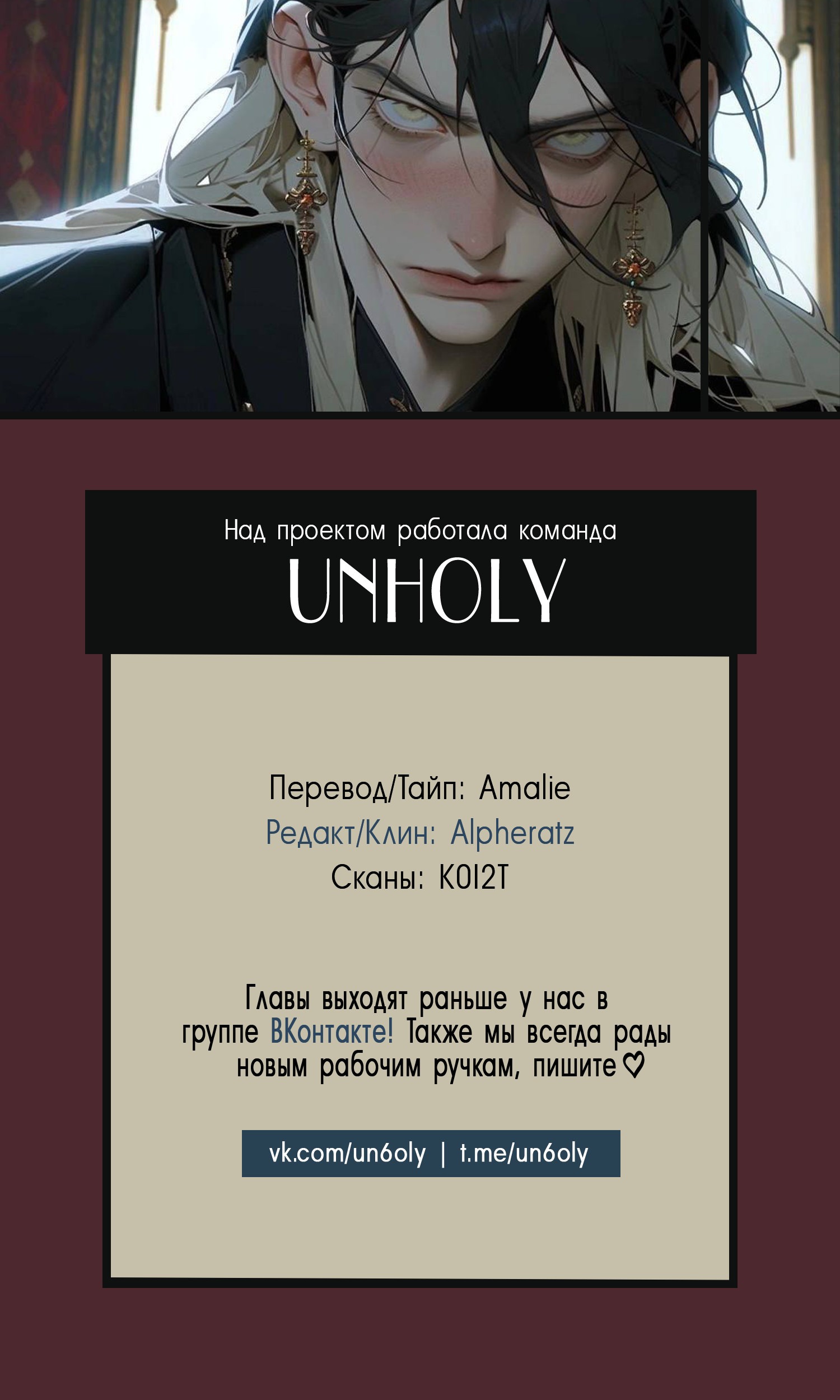 Манга Омежье отребье - Глава 9 Страница 6