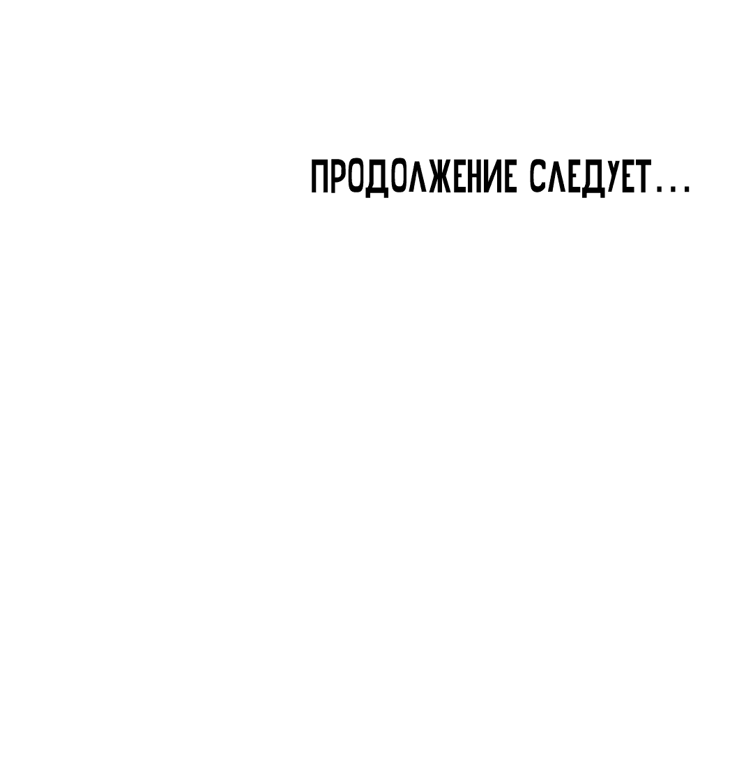 Манга Омежье отребье - Глава 17 Страница 15