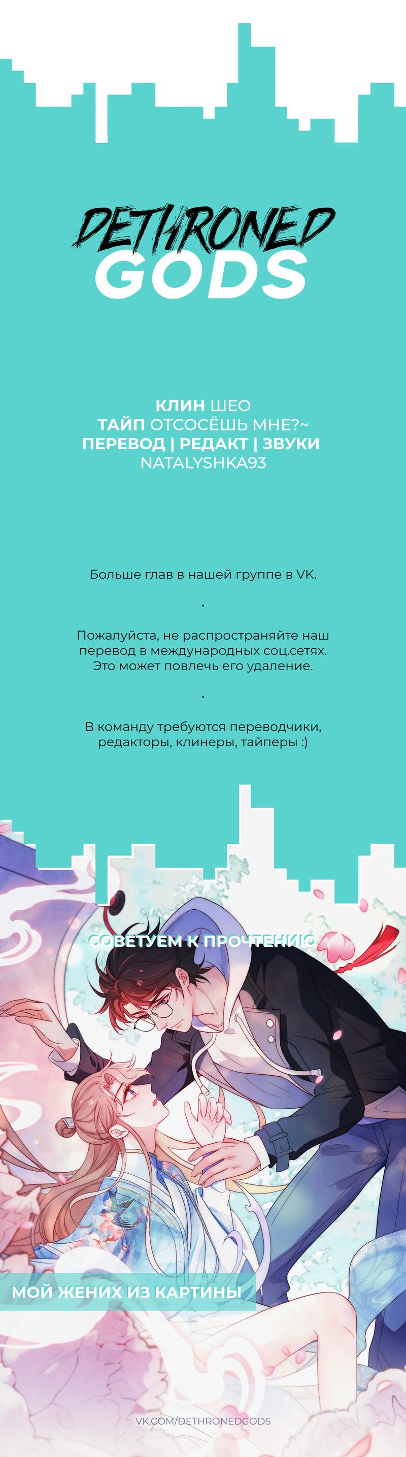 Манга Строго и на чистоту - Глава 24 Страница 4