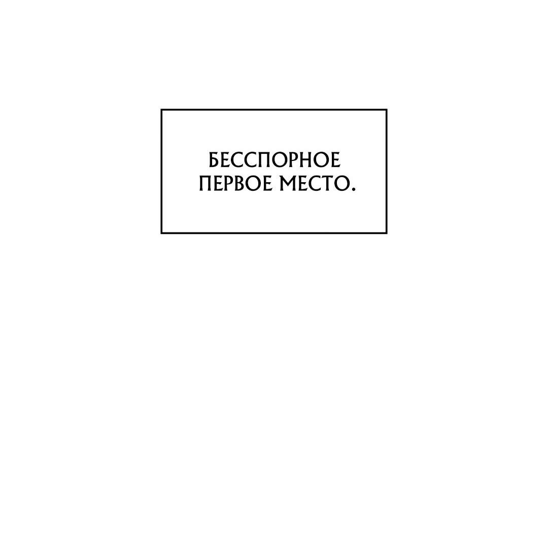 Манга Член гильдии по соседству - Глава 18 Страница 46