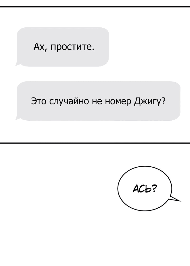 Манга Член гильдии по соседству - Глава 31 Страница 37