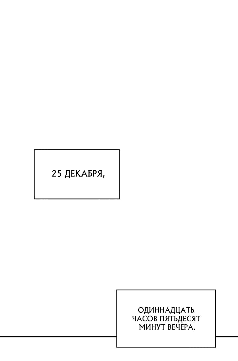 Манга Член гильдии по соседству - Глава 31 Страница 70