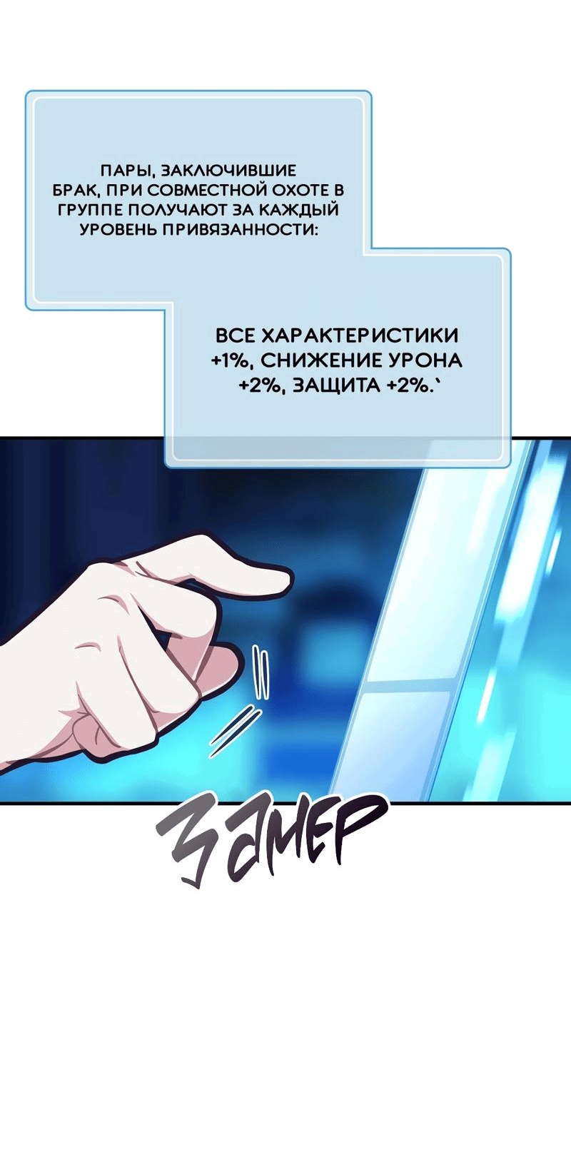 Манга Член гильдии по соседству - Глава 32 Страница 40