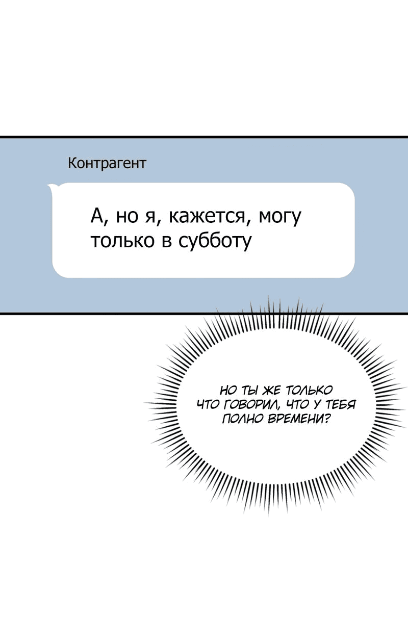 Манга Член гильдии по соседству - Глава 37 Страница 33