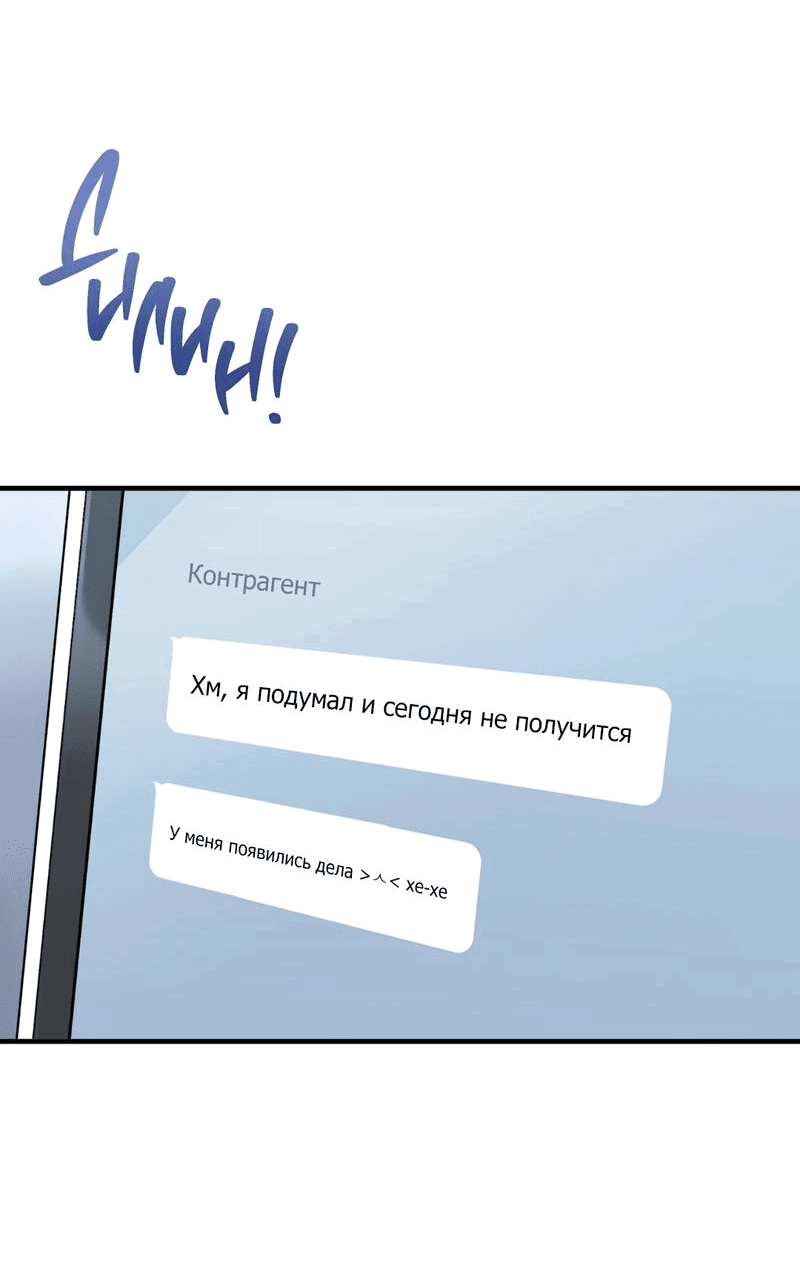 Манга Член гильдии по соседству - Глава 37 Страница 31