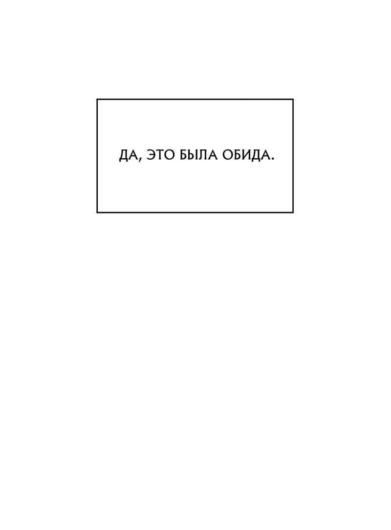 Манга Член гильдии по соседству - Глава 39 Страница 68