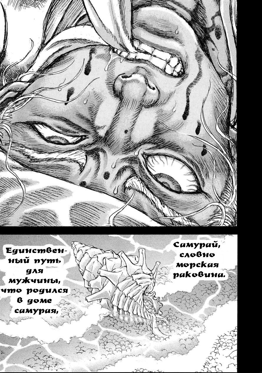 Манга Одержимые смертью - Глава 43 Страница 33