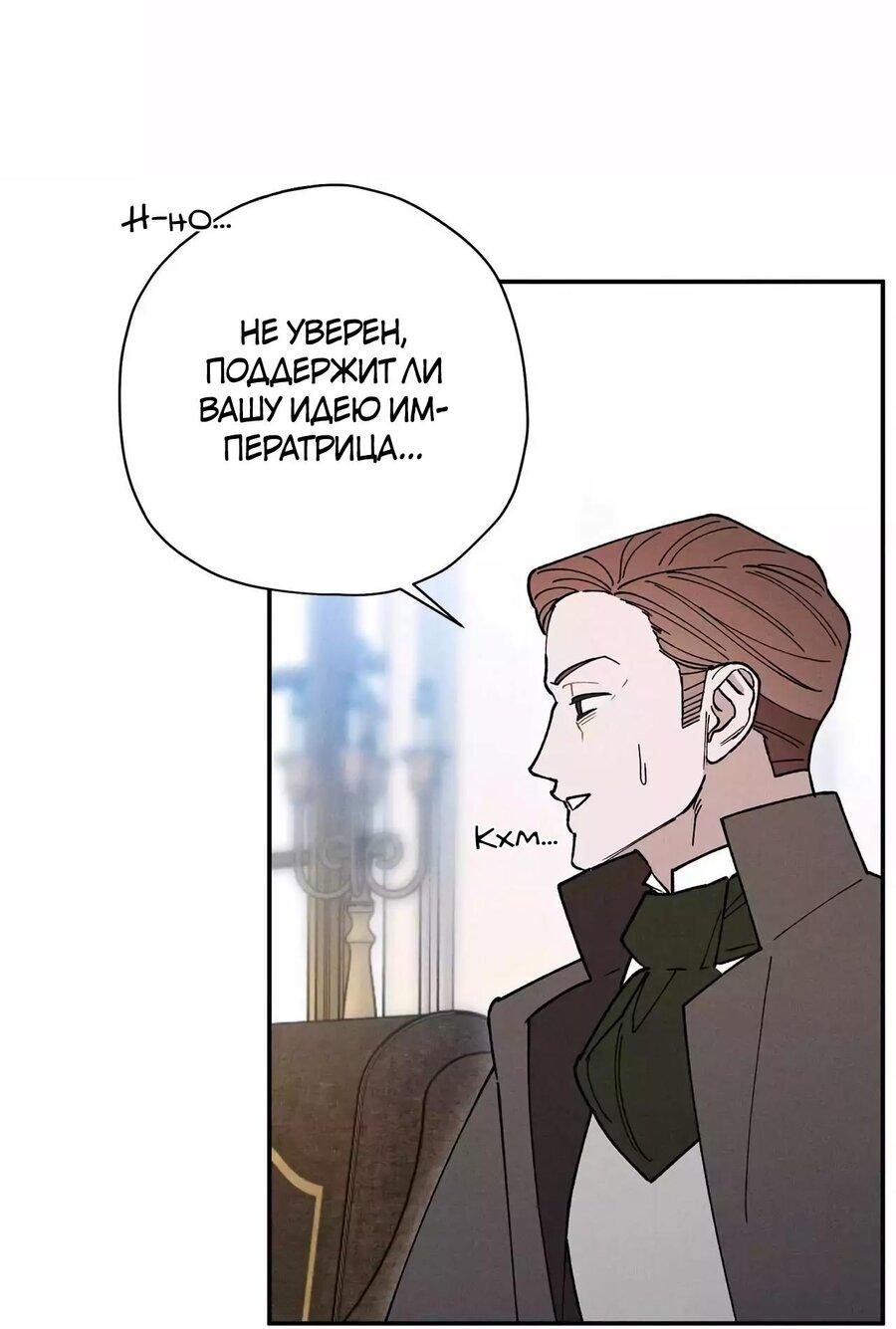 Манга Чертов принц — омега - Глава 94 Страница 13