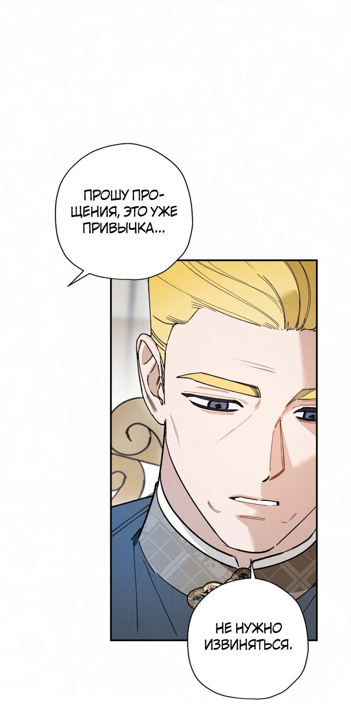Манга Чертов принц — омега - Глава 96 Страница 6