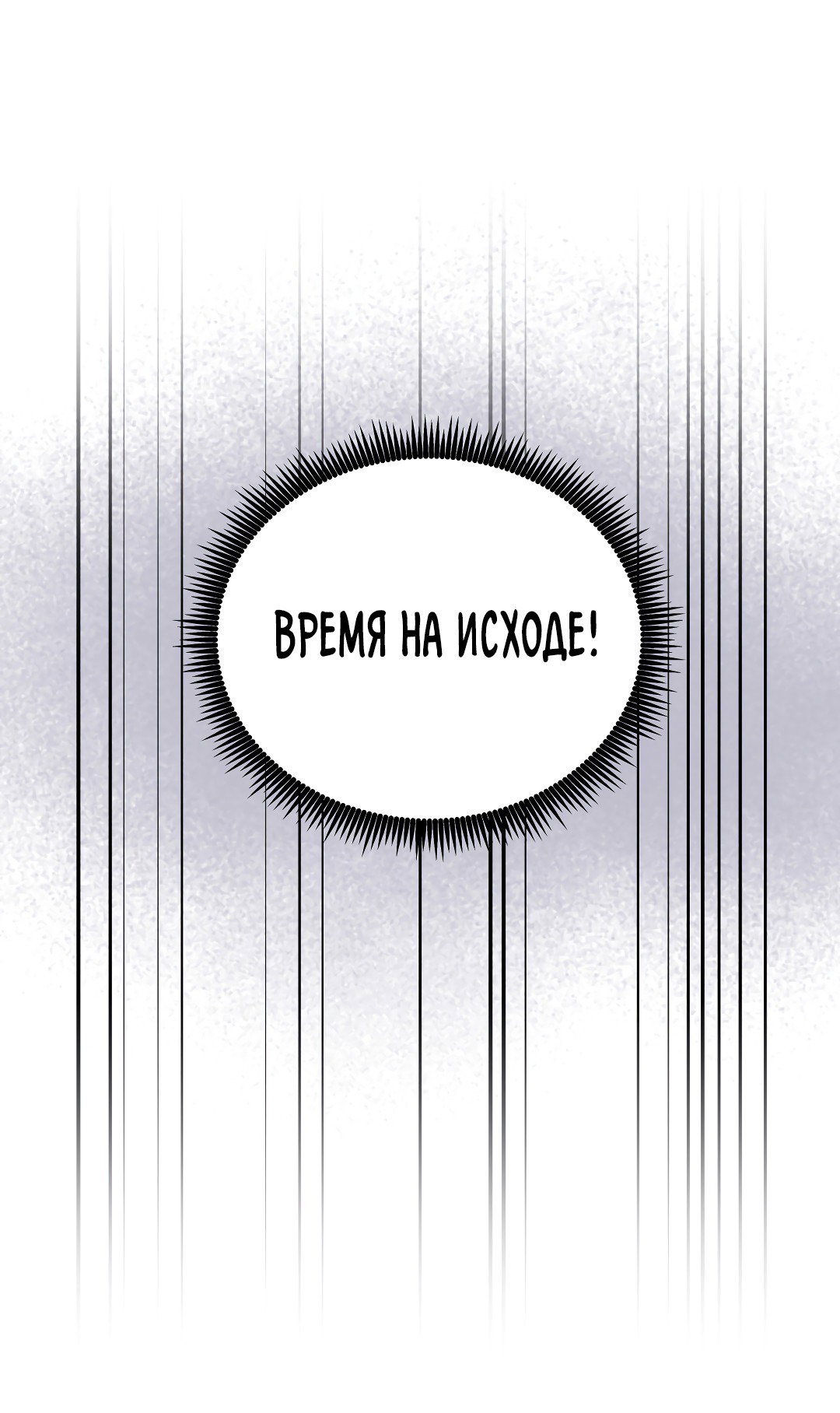 Манга Снова обман - Глава 55 Страница 39