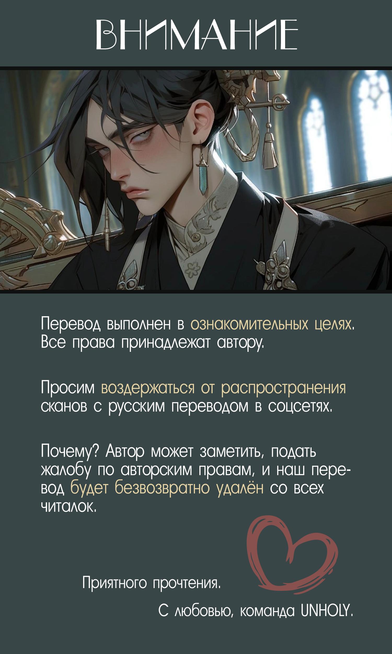 Манга Снова обман - Глава 22 Страница 1