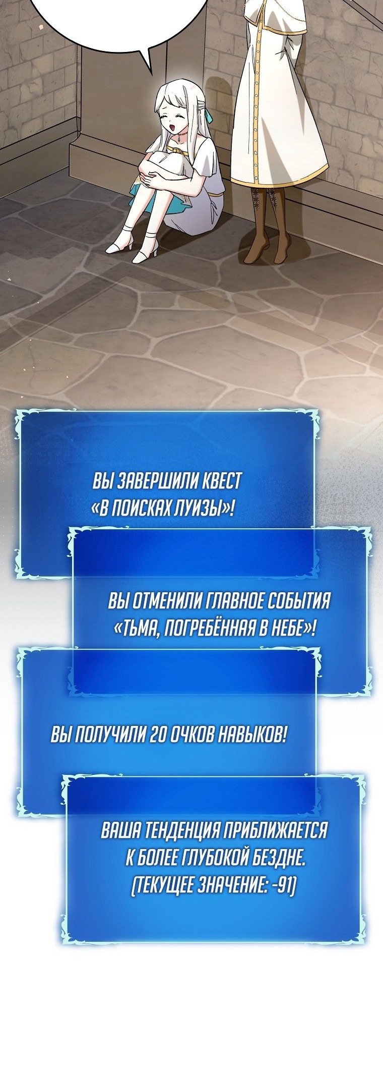 Манга Тяжёлая ноша саппорта - Глава 53 Страница 58