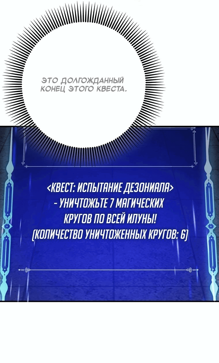 Манга Тяжёлая ноша саппорта - Глава 59 Страница 59