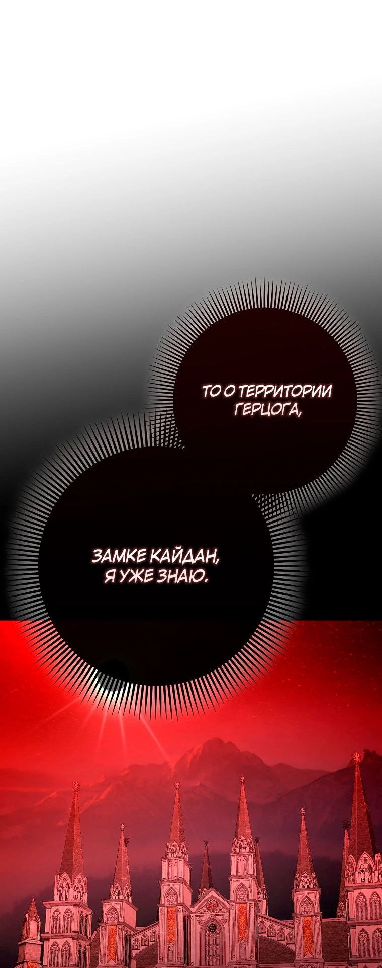 Манга Тяжёлая ноша саппорта - Глава 73 Страница 48