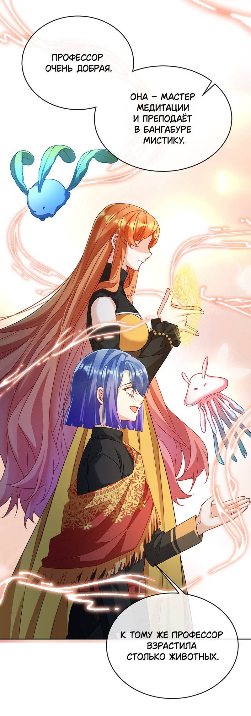 Манга Злодейская дочь и мисс Королева демон - Глава 54 Страница 4
