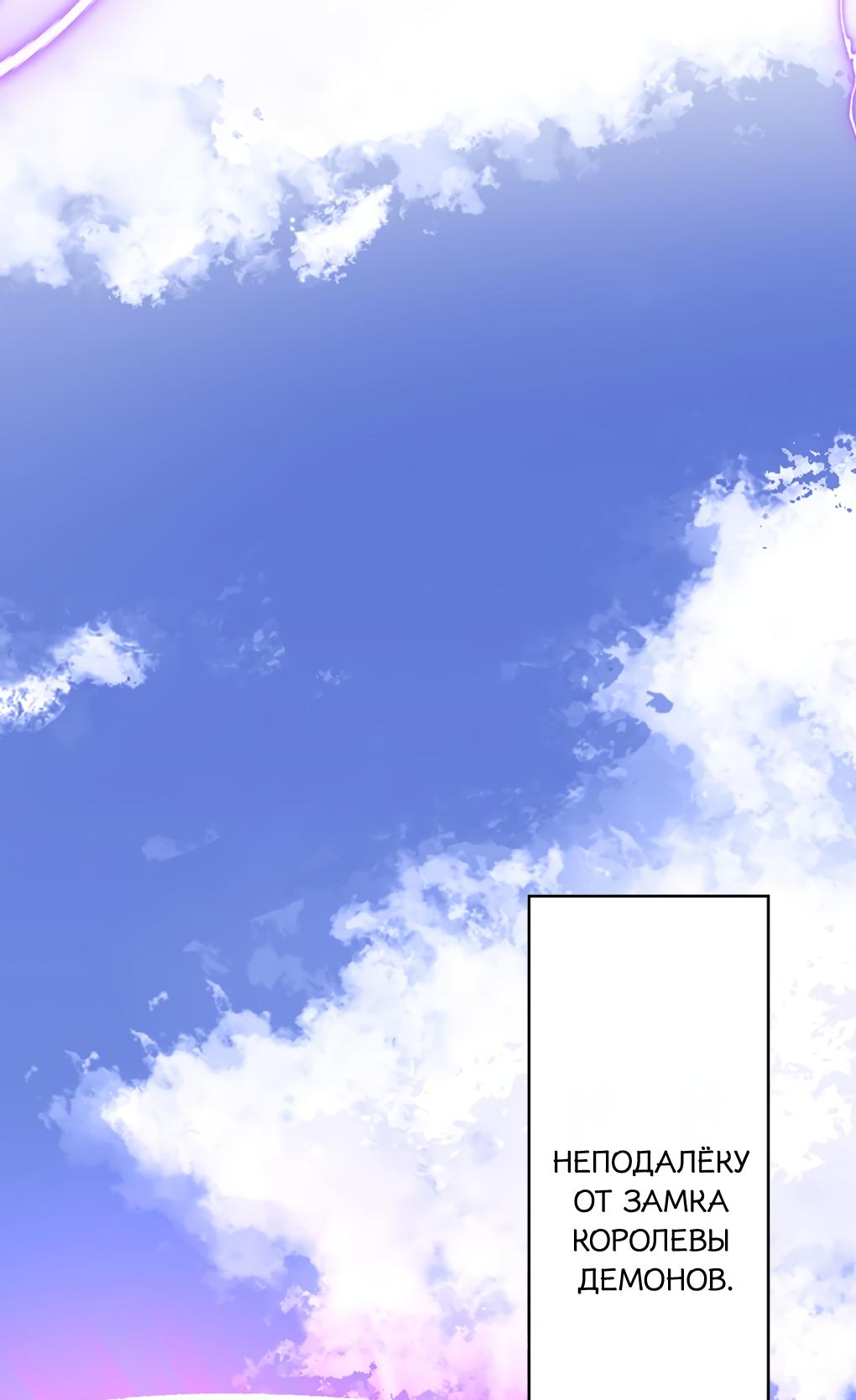 Манга Злодейская дочь и мисс Королева демон - Глава 80 Страница 5