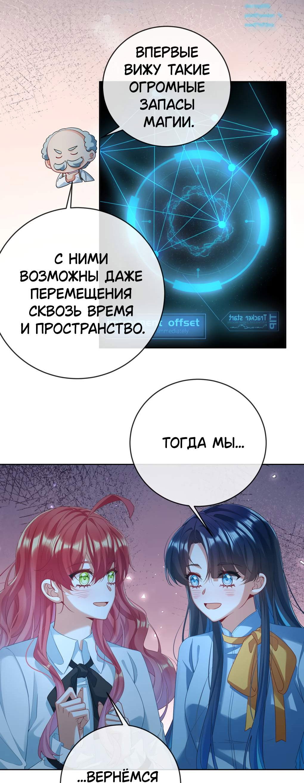 Манга Злодейская дочь и мисс Королева демон - Глава 89 Страница 2