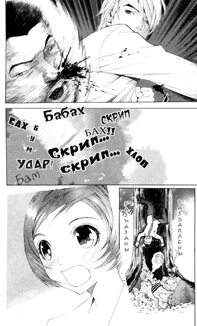Манга Королевские 17 - Глава 1 Страница 54